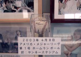 Matsui's grand slam memorial ball displayed in hometown